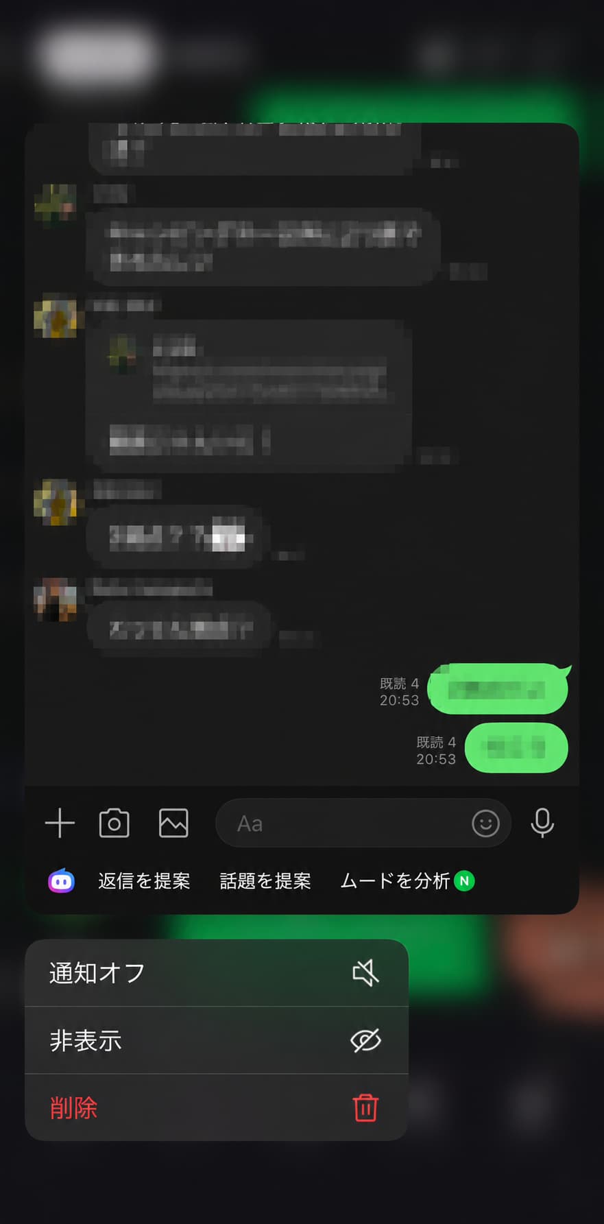 LINEのトーク一覧を長押しした時のメニュー(実機画面)。通知オフの項目