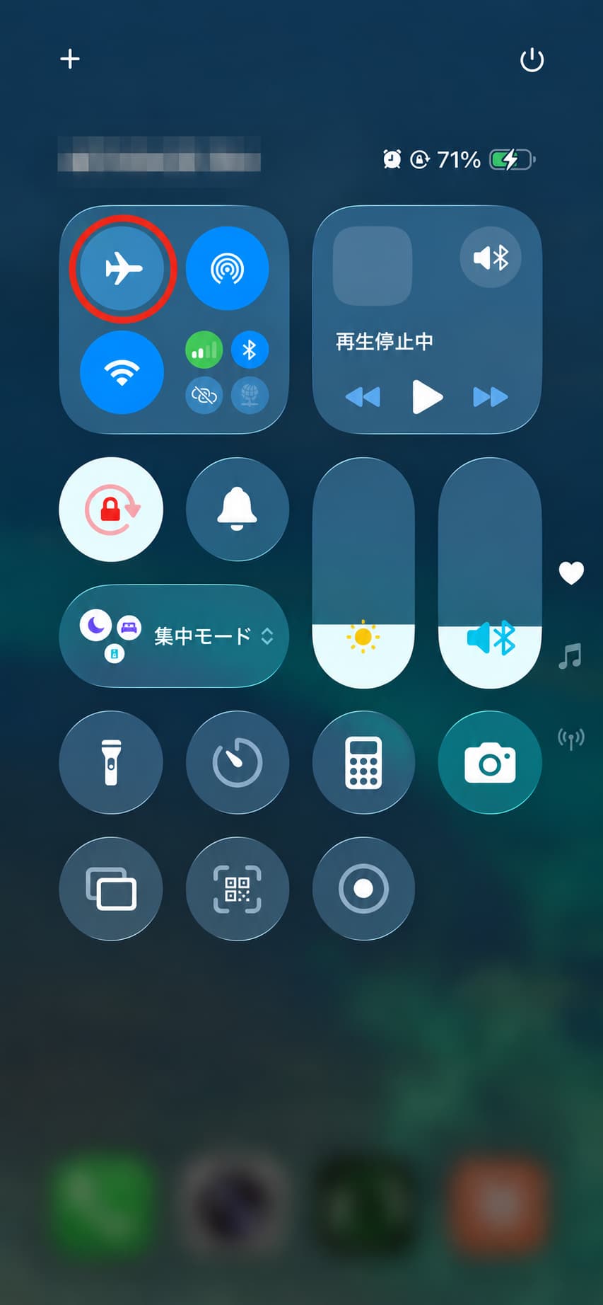 iPhoneのコントロールセンター(実機画面)。ベルのアイコンが消音モード、月のアイコンが集中モード